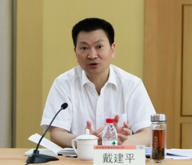 杭州市委常委,常务副市长戴建平一行到杭钢集团开展"三服务"调研活动